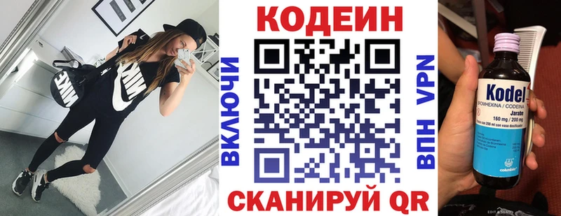 где найти наркотики Кимры Кодеиновый сироп Lean Purple Drank