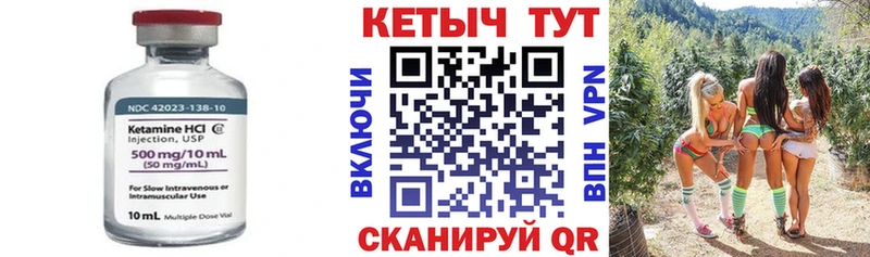 Кетамин ketamine  закладка  Кимры 