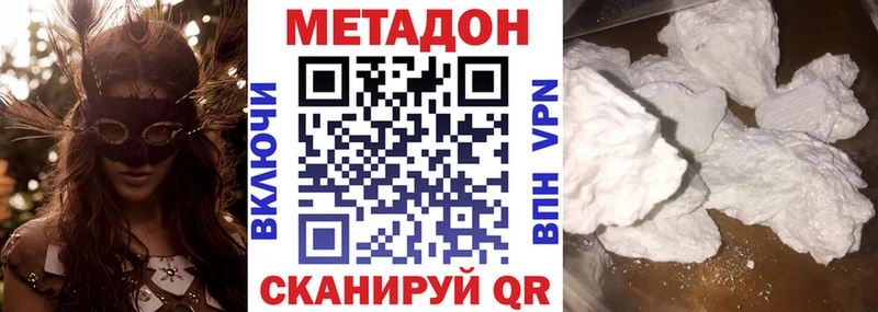 МЕТАДОН мёд  дарк нет состав  Кимры 